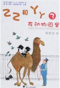 乙乙和丫丫（全5册）